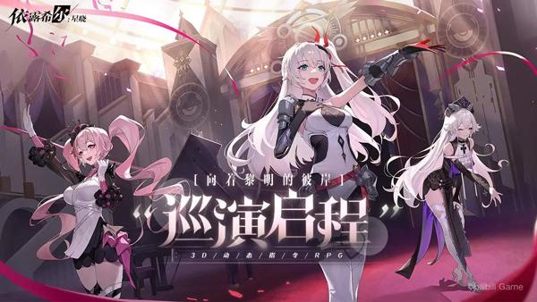 依露希尔:星晓1.jpg