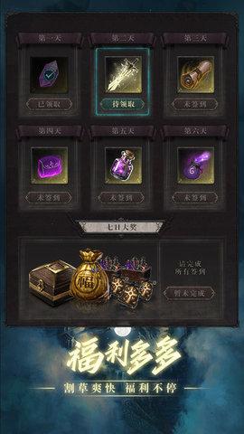 黑创世纪重启免广告2.jpg