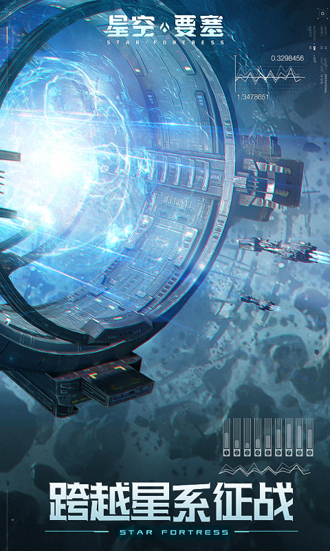 星空要塞5.jpg