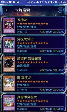 游戏王ygo手机版3.jpg