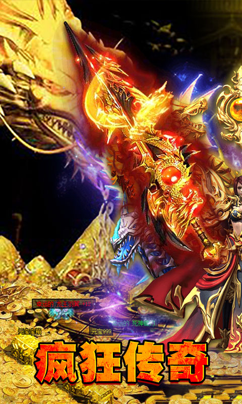 疯狂传奇1.jpg