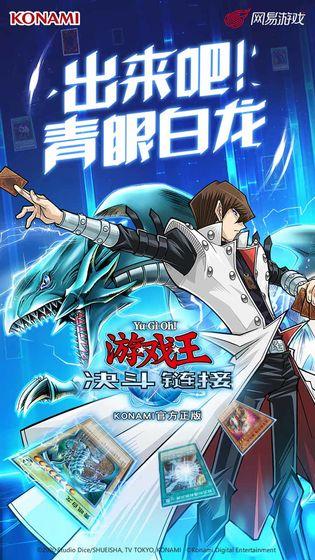 游戏王决斗链接国服内测1.jpg