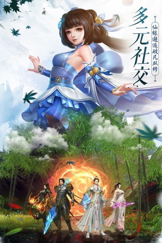 缥缈仙途手游3.jpg