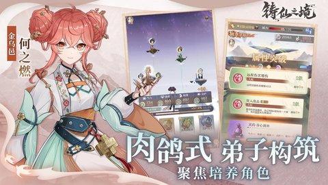 铸仙之境1.jpg