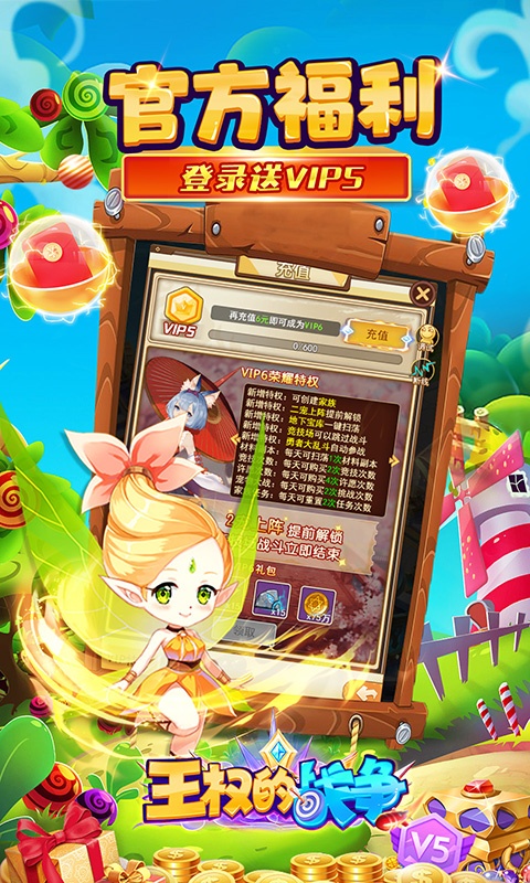 王权的战争5.jpg