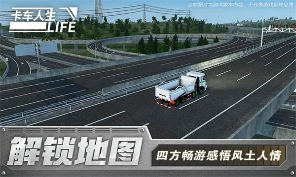 卡车人生2.jpg