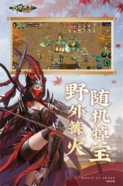 剑侠世界起源1.jpg