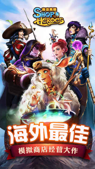 商店英雄5.jpg