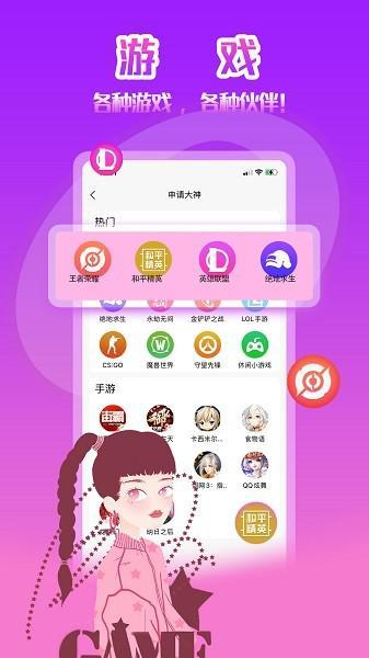 伴玩app3.jpg