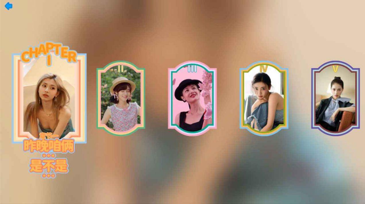 完蛋我被美女包围了李云思结局达成攻略及成就解锁方法