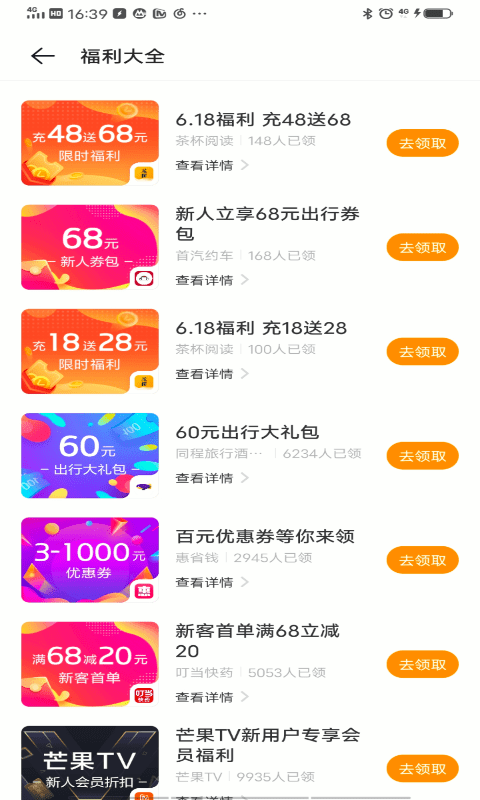 vivo快应用app官方版1.jpg
