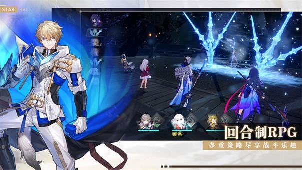 崩坏星穹铁道内测版5.jpg