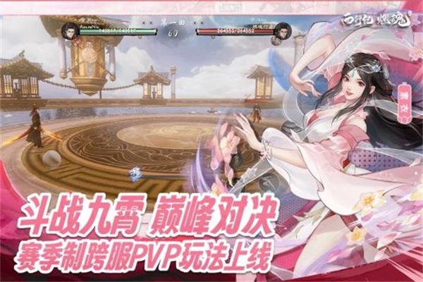 2023西行纪燃魂最新兑换码大全，礼包码领取攻略全解析