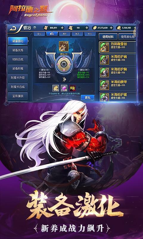阿拉德之怒百度版3.jpg
