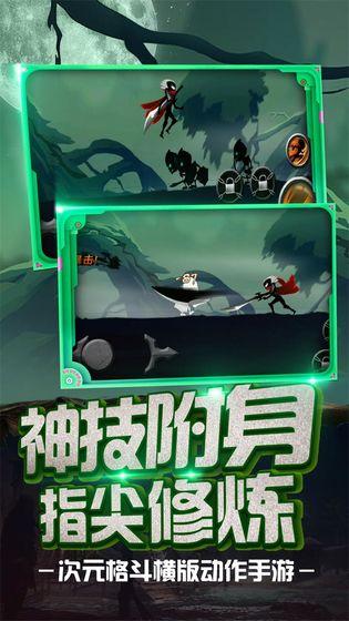 火柴忍者归来1.jpg