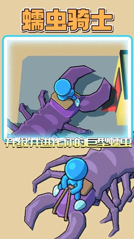 蠕虫骑士1.jpg