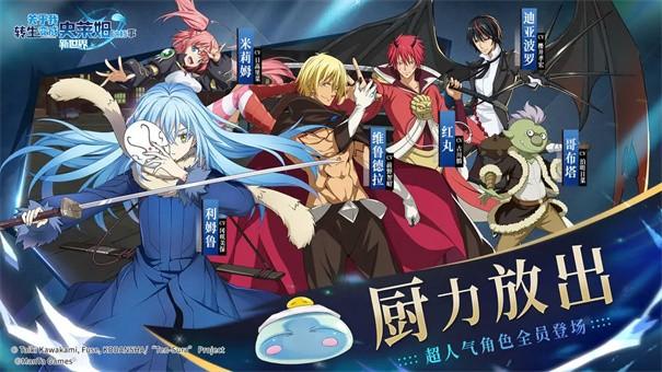 关于我转生变成史莱姆这档事新世界兑换码礼包码大全2023最新领取攻略