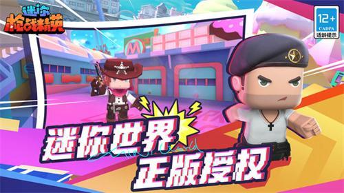 2023年迷你枪战精英最新兑换码大全及使用教程