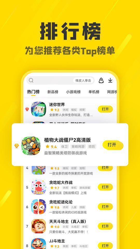 2023阿米游app3.jpg