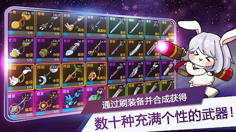 月兔养成记4.jpg
