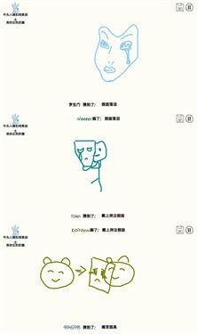 你画我歪1.jpg
