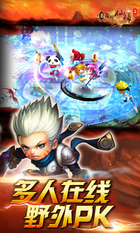Q萌修仙传商城版1.jpg
