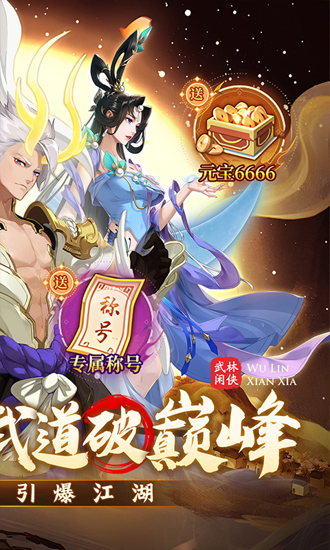 武林闲侠飞龙堡秘籍最佳搭配方案及详细攻略解析