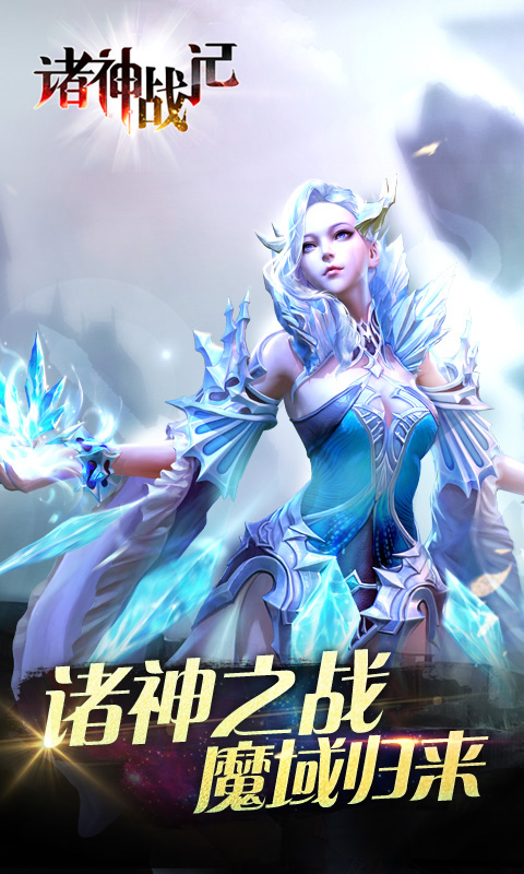 诸神战记1.jpg