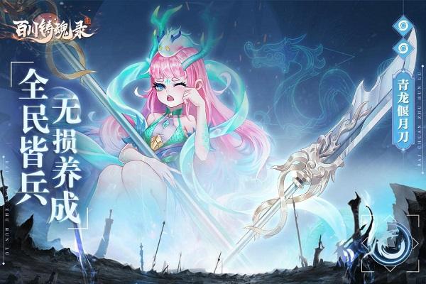 百川铸魂录灼烧炎爆流阵容搭配攻略:强势阵容推荐与实战技巧