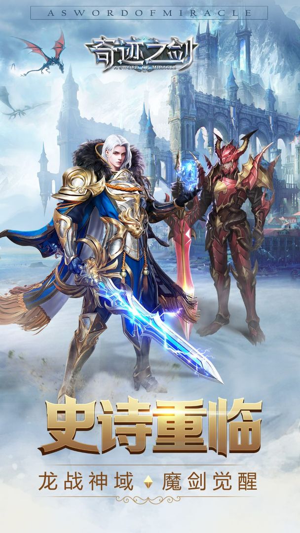 奇迹之剑2.jpg