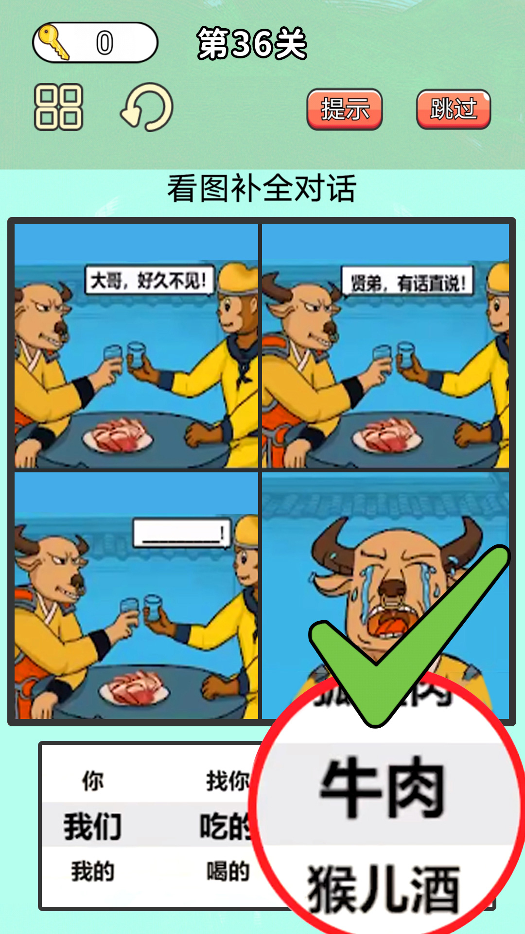 最牛考验挑战4.jpg