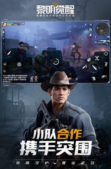 腾讯黎明觉醒手游(代号生机)4.jpg