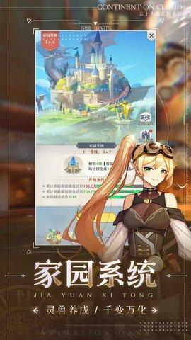 云上大陆b服4.jpg
