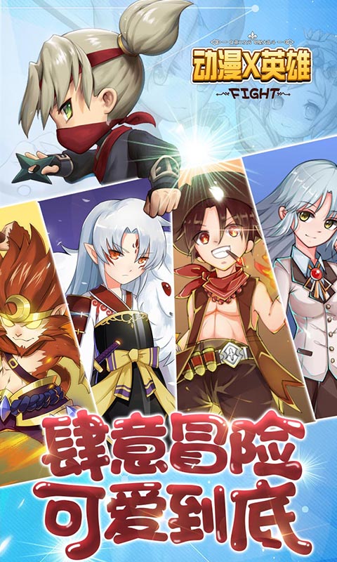 动漫X英雄1.jpg