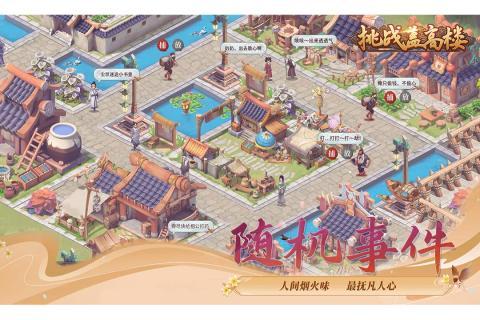 挑战盖高楼2.jpg