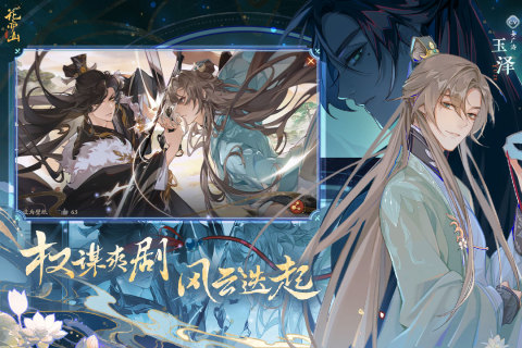 花亦山心之月官网与渠道服的区别详解:全面对比分析