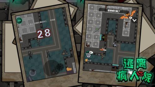 逃离疯人院1.jpg