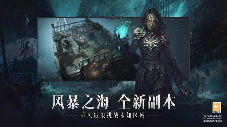 暗黑破坏神不朽国际服4.jpg