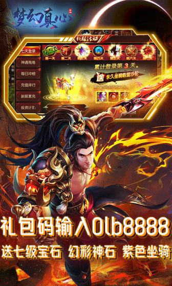 梦幻真心4.jpg