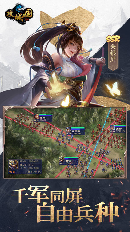 攻城三国安卓版3.jpg