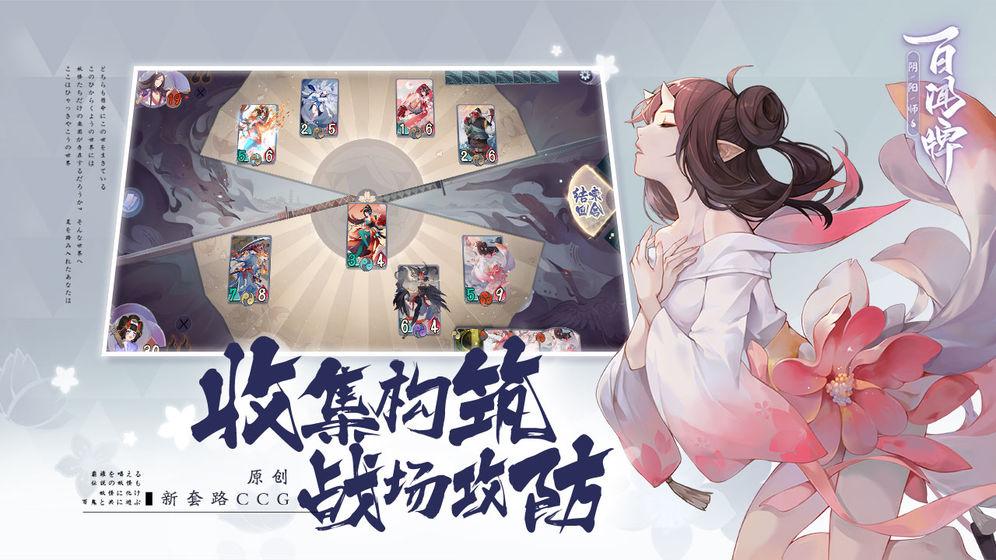 网易阴阳师1.jpg