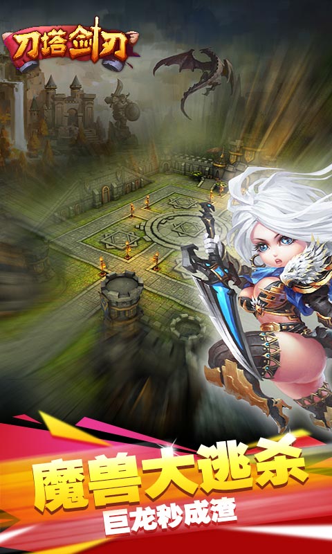 刀塔剑刃1.jpg