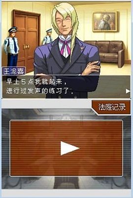 逆转裁判4英雄3.jpg