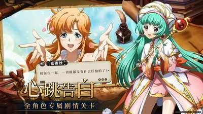 梦幻模拟战晶澈的预言8.jpg