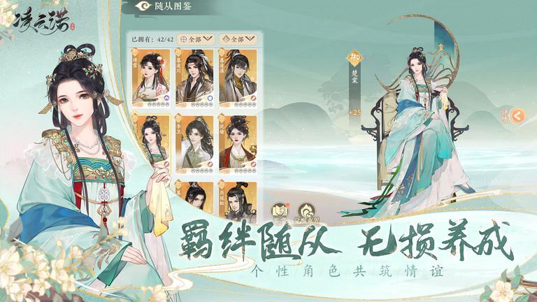 凌云诺游戏4.jpg