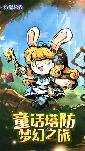 幻境旅者前期主C输出推荐:哪个角色最适合前期输出?