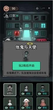 猛鬼宿舍联机版2.jpg
