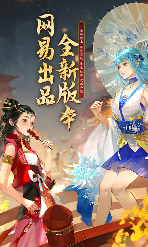 轩辕剑龙舞云山护驾琉璃仙获取方法及详细攻略