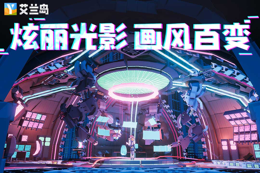 艾兰岛联机方法详解:如何与好友一起畅玩艾兰岛?