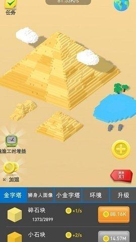 小小建筑工艺师4.jpg